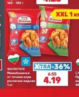 ФАМИЛИЯ Минибанички от точени кори различни видове