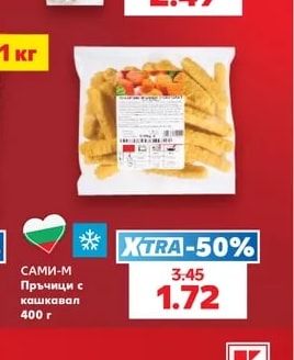 САМИ-М Пръчици с кашкавал
