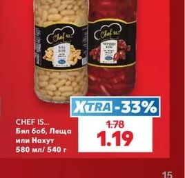 CHEF IS... Бял боб, Леща или Нахут
