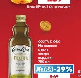КАЛИАКРА Олио първа преса