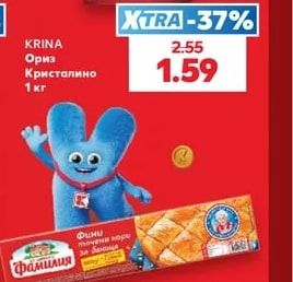 KRINA Ориз Кристалино