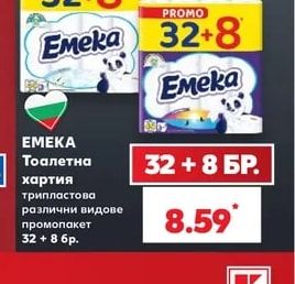 EMEKA Тоалетна хартия трипластова
