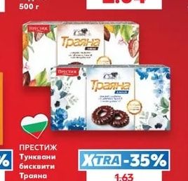 VINCINNI Чаени сладки