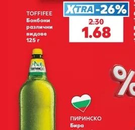 TOFFIFEE Бонбони