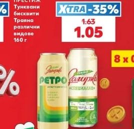 ПРЕСТИЖ Тунквани бисквити Траяна