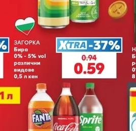 ЗАГОРКА Бира