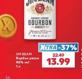 JIM BEAM Бърбън уиски