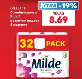 GILLETTE Самобръсначка Blue 3