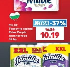 MILDE Тоалетна хартия Relax Purple