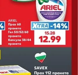 ARIEL Прах 60 пранета Гел 50/52/60 пранета Капсули 38/44 пранета