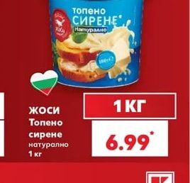 Жоси Топено сирене натурално