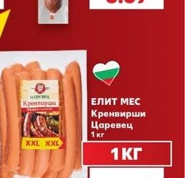 Тандем Деликатесен или Планински колбас