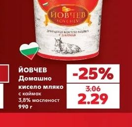 Йовчев Домашно кисело мляко с каймак 3,8% масленост