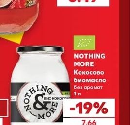 ОЛИНЕЗА Домашна лютеница едро смляна