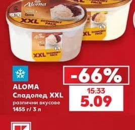 ALOMA Сладолед XXL различни вкусове