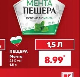 ПЕЩЕРА Мента