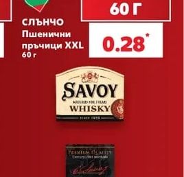 слънчо Пшенични пръчици XXL