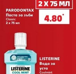 PARODONTAX Паста за зъби Classic