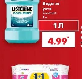 LISTERINE Вода за уста Coolmint