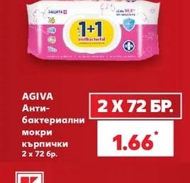 Анти-бактериални мокри кърпички