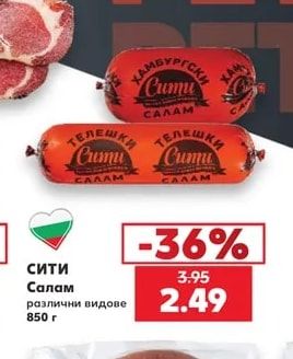 Сити Салам