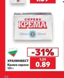 ХРАНИНВЕСТ Крема сирене