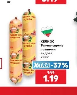 ХЕЛИОС Топено сирене