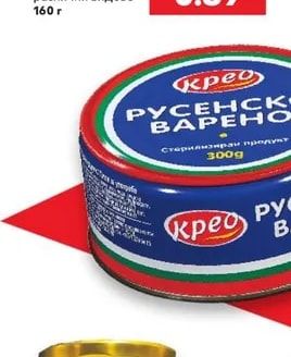 СЛАВЯНА ФИШ Скумрия