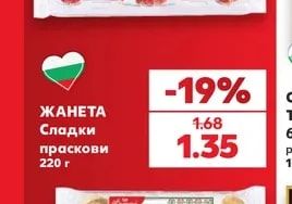 Сладки праскови