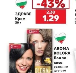 ЗДРАВЕ Крем