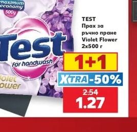 TEST Прах за ръчно пране Violet Flower