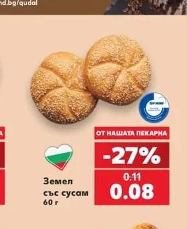 Земел със сусам