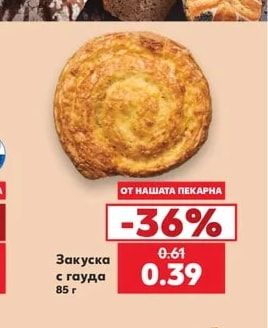 Закуска с гауда