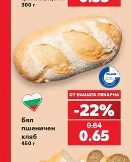 Бял пшеничен хляб