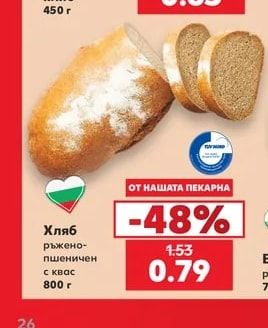 Хляб ръжено-пшеничен с квас