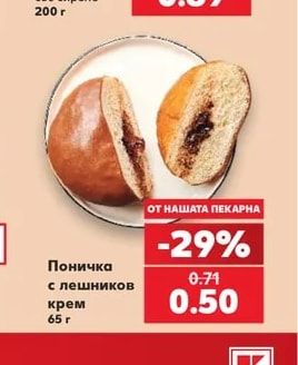 Поничка с лешников крем