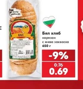 Бял хляб нарязан с жива закваска