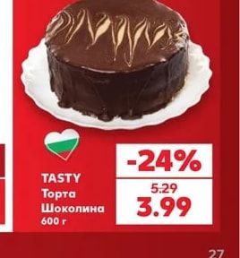 TASTY Торта Шоколина