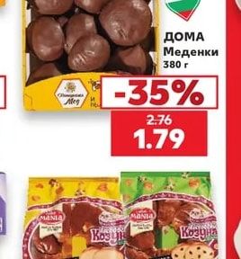 ДОМА Меденки