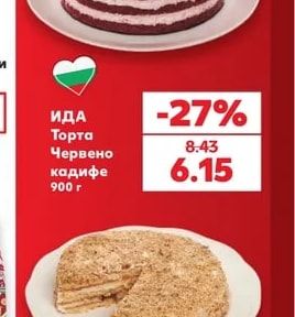 ИДА Торта Червено кадифе