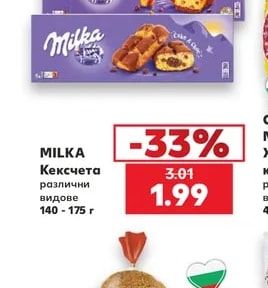 MILKA Кексчета различни видове