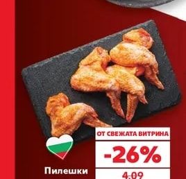 Свински врат без кост цяло парче