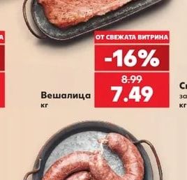 Вешалица