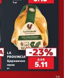 LA PROVINCIA Царевично пиле