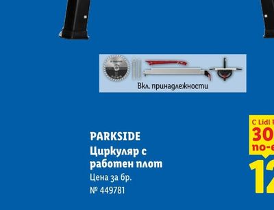 Спанак листа
