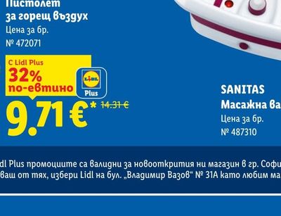 Тиква Самсон