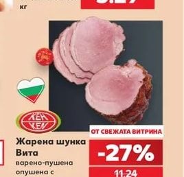 Leki Кренвирши