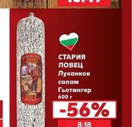 ОРЕХИТЕ Луканка