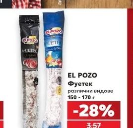 EL POZO Фуетек