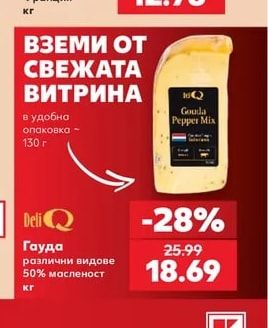 Меко сирене Бри 60% масленост